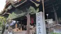行願寺(革堂)(京都府)