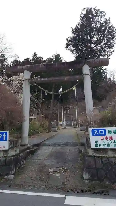 御嶽神社(栃木県)