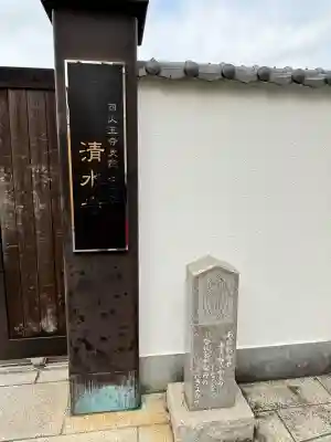 清水寺の{uncategorized: "未分類", other: "その他", undefined: "問題あり", building: "その他建物", grave: "お墓", sacred_gate: "鳥居", guardian: "狛犬", statue: "像", buddha: "仏像", history: "歴史", nature: "自然", garden: "庭園", animal: "動物", pagoda: "塔", temizu: "手水舎", mountain_gate: "山門・神門", sanctuary: "本殿・本堂", subordinate: "末社・摂社", art: "芸術", scenery: "景色", jizo: "地蔵", ema: "絵馬", goshuin: "御朱印", omikuji: "おみくじ", items: "授与品その他", amulet: "お守り", goshuincho: "御朱印帳", eats: "食事", festival: "お祭り", votive_dance: "神楽", shichigosan: "七五三参", wedding: "結婚式", experience: "体験その他", initially: "初詣", around: "周辺", anti_infection: "感染症対策"}