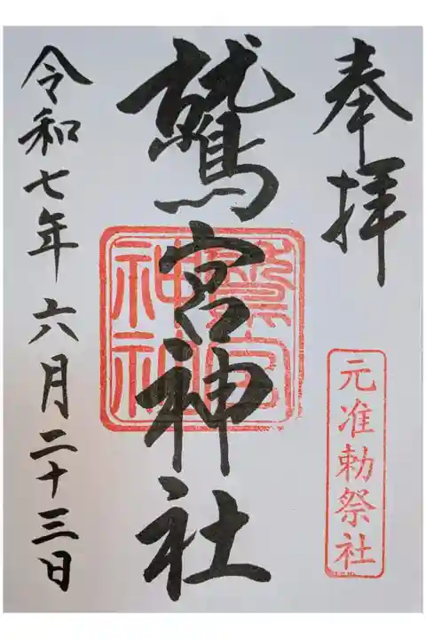 書入れ