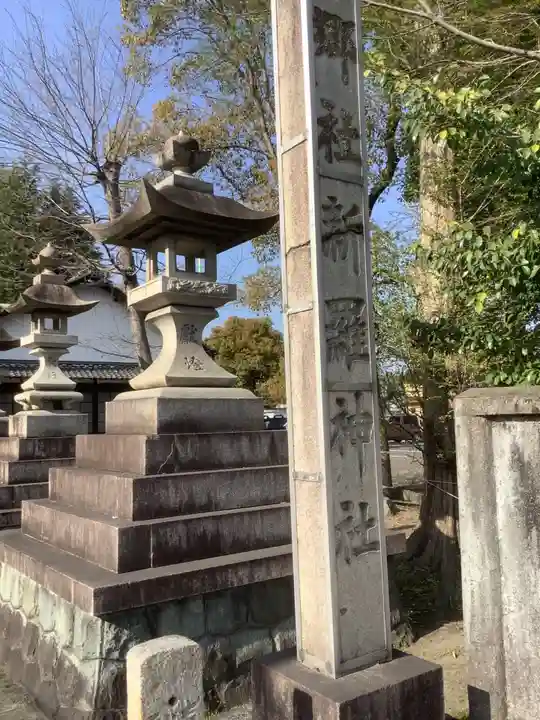 新羅神社のその他建物