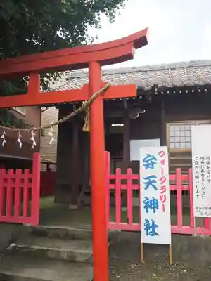 弁天神社・八海山神社(神奈川県)