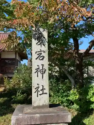 愛宕神社のその他建物