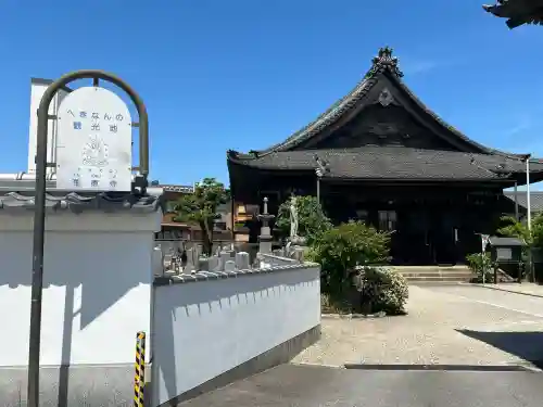 海徳寺の{uncategorized: "未分類", other: "その他", undefined: "問題あり", building: "その他建物", grave: "お墓", sacred_gate: "鳥居", guardian: "狛犬", statue: "像", buddha: "仏像", history: "歴史", nature: "自然", garden: "庭園", animal: "動物", pagoda: "塔", temizu: "手水舎", mountain_gate: "山門・神門", sanctuary: "本殿・本堂", subordinate: "末社・摂社", art: "芸術", scenery: "景色", jizo: "地蔵", ema: "絵馬", goshuin: "御朱印", omikuji: "おみくじ", items: "授与品その他", amulet: "お守り", goshuincho: "御朱印帳", eats: "食事", festival: "お祭り", votive_dance: "神楽", shichigosan: "七五三参", wedding: "結婚式", experience: "体験その他", initially: "初詣", around: "周辺", anti_infection: "感染症対策"}