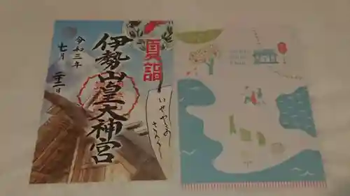 伊勢山皇大神宮の御朱印