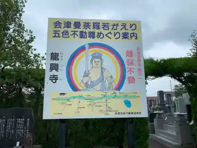 龍興寺（浮見観音）のその他建物