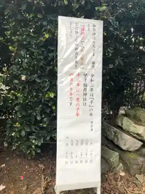 健田須賀神社のその他建物