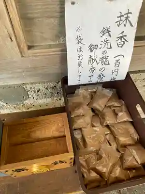 白蛇辨財天の授与品その他