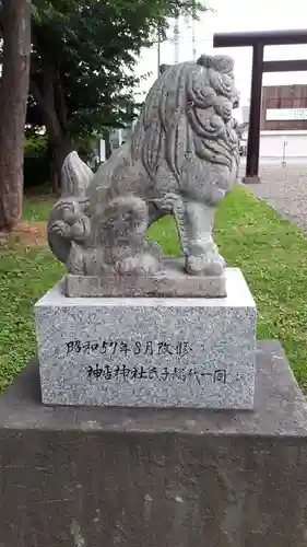 神居神社遥拝所の狛犬