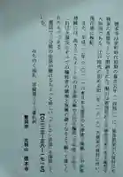 徳本寺(宮城県)