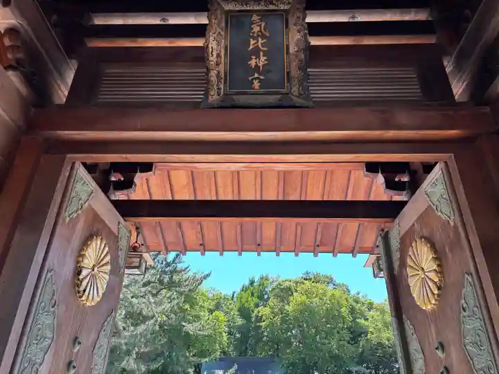 氣比神宮の{uncategorized: "未分類", other: "その他", undefined: "問題あり", building: "その他建物", grave: "お墓", sacred_gate: "鳥居", guardian: "狛犬", statue: "像", buddha: "仏像", history: "歴史", nature: "自然", garden: "庭園", animal: "動物", pagoda: "塔", temizu: "手水舎", mountain_gate: "山門・神門", sanctuary: "本殿・本堂", subordinate: "末社・摂社", art: "芸術", scenery: "景色", jizo: "地蔵", ema: "絵馬", goshuin: "御朱印", omikuji: "おみくじ", items: "授与品その他", amulet: "お守り", goshuincho: "御朱印帳", eats: "食事", festival: "お祭り", votive_dance: "神楽", shichigosan: "七五三参", wedding: "結婚式", experience: "体験その他", initially: "初詣", around: "周辺", anti_infection: "感染症対策"}