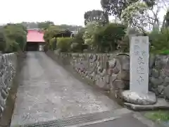 来迎寺(神奈川県)