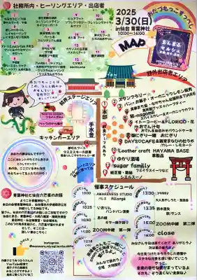 青葉神社(宮城県)