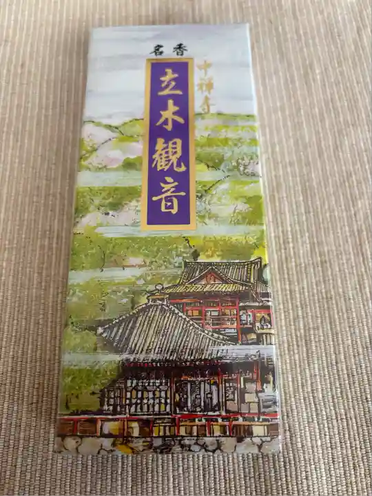 中禅寺(栃木県)