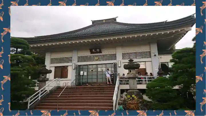 常保寺(東京都)