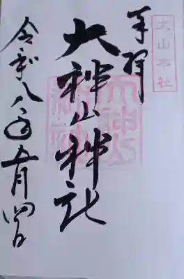 大神山神社本宮の{uncategorized: "未分類", other: "その他", undefined: "問題あり", building: "その他建物", grave: "お墓", sacred_gate: "鳥居", guardian: "狛犬", statue: "像", buddha: "仏像", history: "歴史", nature: "自然", garden: "庭園", animal: "動物", pagoda: "塔", temizu: "手水舎", mountain_gate: "山門・神門", sanctuary: "本殿・本堂", subordinate: "末社・摂社", art: "芸術", scenery: "景色", jizo: "地蔵", ema: "絵馬", goshuin: "御朱印", omikuji: "おみくじ", items: "授与品その他", amulet: "お守り", goshuincho: "御朱印帳", eats: "食事", festival: "お祭り", votive_dance: "神楽", shichigosan: "七五三参", wedding: "結婚式", experience: "体験その他", initially: "初詣", around: "周辺", anti_infection: "感染症対策"}