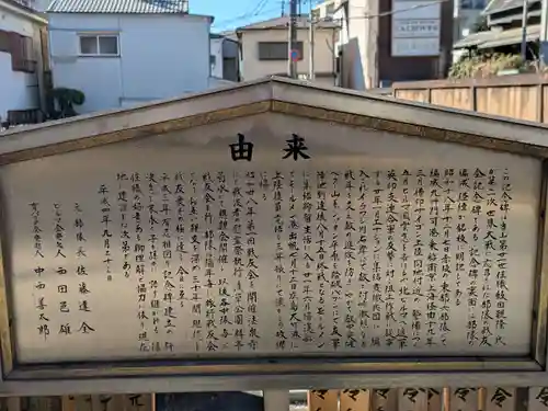 法蔵寺(東京都)