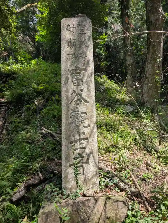 宝樹院小山寺(茨城県)