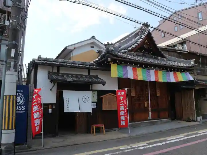 大福寺のその他建物