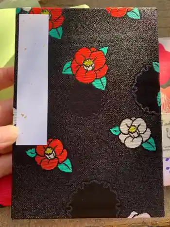 大村神社の御朱印帳