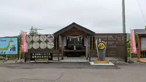 浦幌神社・乳神神社の建物その他