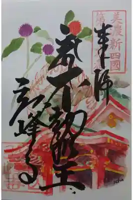 弘峰寺の7月限定の御朱印です！