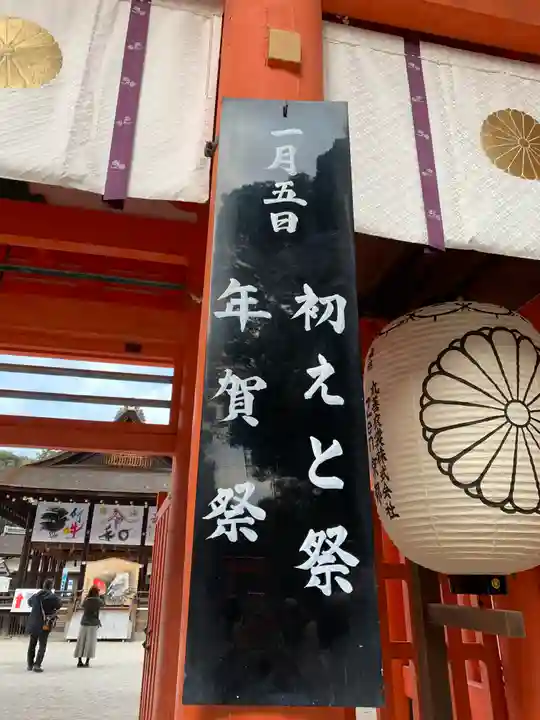 賀茂御祖神社(下鴨神社)のその他建物