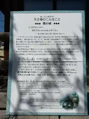 素盞雄神社(東京都)