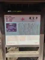 龍寳寺(龍宝寺)(神奈川県)