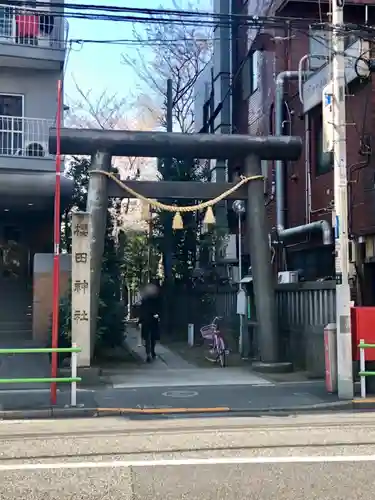 櫻田神社の鳥居