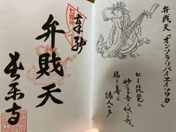 長楽寺(愛媛県)