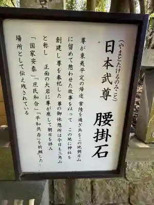 常陸第三宮 吉田神社(茨城県)