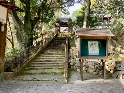 多聞院のその他建物