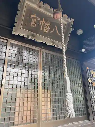 石狩八幡神社の本殿