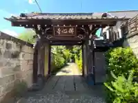 佛心寺の山門・神門