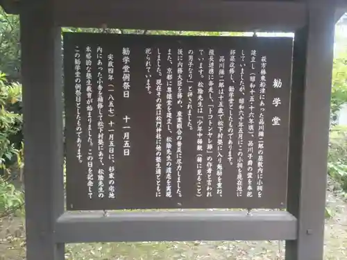 松陰神社(山口県)