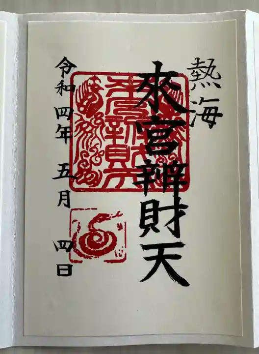 來宮神社(静岡県)