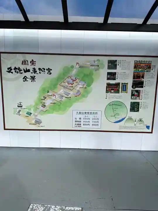 久能山東照宮のその他建物