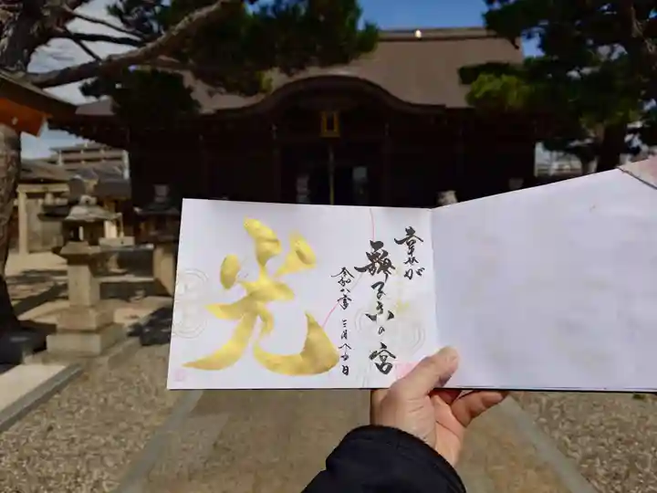 舞子六神社/まいこむの宮(兵庫県)