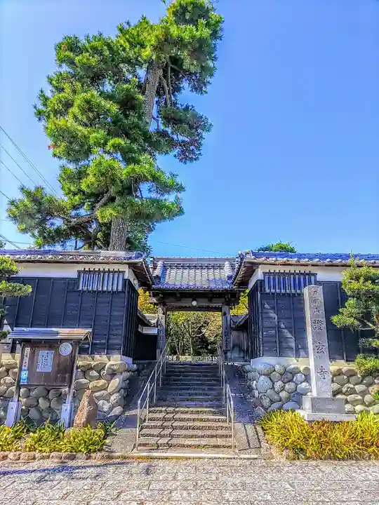 證玄寺の山門・神門