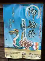 五所駒瀧神社(茨城県)