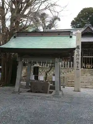 甲宗八幡宮の手水舎