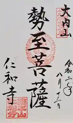 仁和寺(京都府)