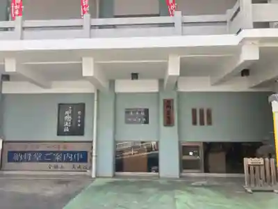 真成院(東京都)