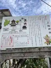 三輪神社(愛知県)