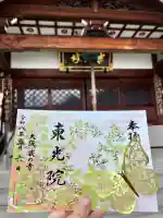 東光院の{uncategorized: "未分類", other: "その他", undefined: "問題あり", building: "その他建物", grave: "お墓", sacred_gate: "鳥居", guardian: "狛犬", statue: "像", buddha: "仏像", history: "歴史", nature: "自然", garden: "庭園", animal: "動物", pagoda: "塔", temizu: "手水舎", mountain_gate: "山門・神門", sanctuary: "本殿・本堂", subordinate: "末社・摂社", art: "芸術", scenery: "景色", jizo: "地蔵", ema: "絵馬", goshuin: "御朱印", omikuji: "おみくじ", items: "授与品その他", amulet: "お守り", goshuincho: "御朱印帳", eats: "食事", festival: "お祭り", votive_dance: "神楽", shichigosan: "七五三参", wedding: "結婚式", experience: "体験その他", initially: "初詣", around: "周辺", anti_infection: "感染症対策"}