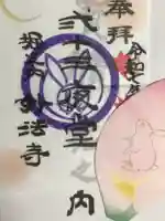 妙法寺(東京都)