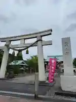 栗山天満宮(北海道)