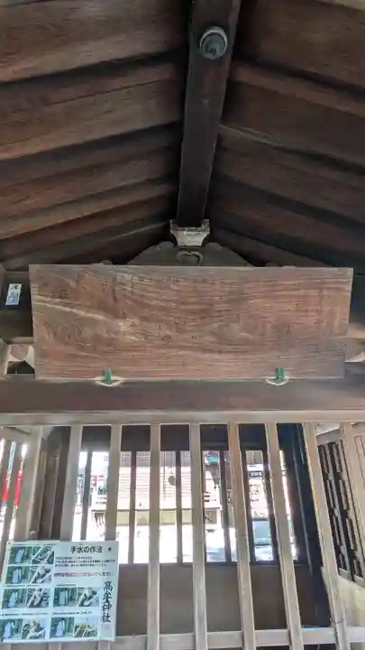 髙牟神社(愛知県)