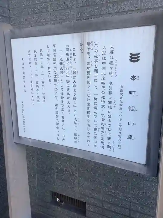 愛宕神社(横須賀)(愛知県)